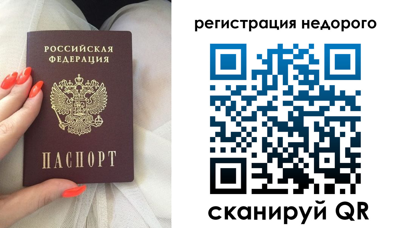 прописка регистрация в Грязовце