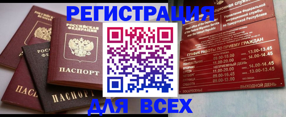временная регистрация в Грязовце