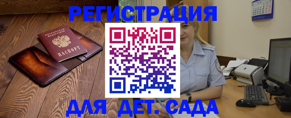 прописка законно в Грязовце
