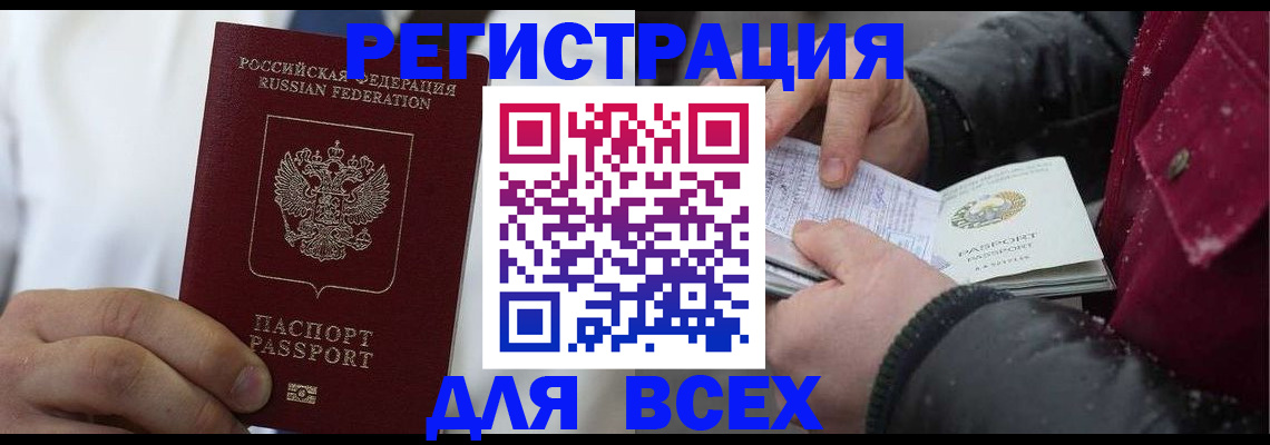 прописка для школы в Грязовце