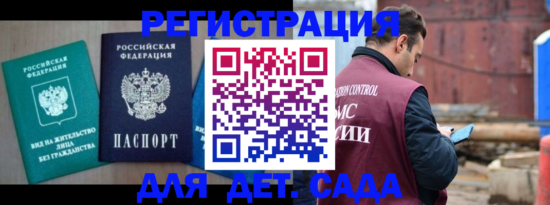 прописка для военкомата в Грязовце